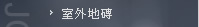 �ǥ~�a�j/�@���i�f�Ͽj�B�@���W�p�]